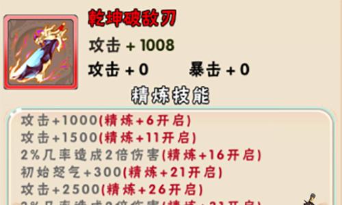 西游诀2