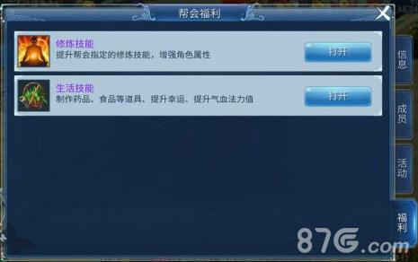 倩女幽魂手游帮贡用来做什么（倩女幽魂手游帮贡怎么交易）