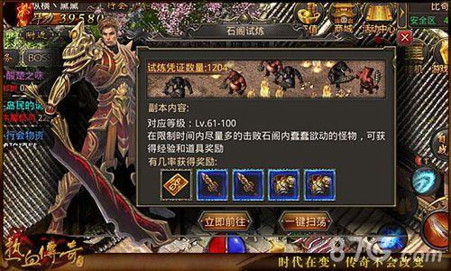 热血传奇手机版平民玩法攻略2