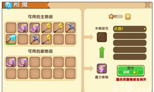 迷你世界屠龙弓2