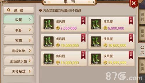 问道手游秒装备攻略（问道手游力土装备攻略）