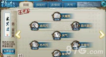 诛仙手游戾气技能怎么样（诛仙手游灵契技能栏摆放图）