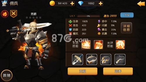 天堂战记男爵怎么样（天堂战记手游怎么样）
