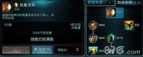 时空之刃卢卡斯怎么加点