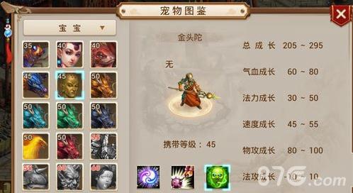 问道手游新手宠物推荐