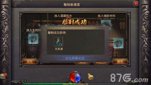 热血传奇手机版醉酒度解析