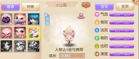梦幻诛仙手游小山狐怎么样（梦幻诛仙手游黄金城怎么样）