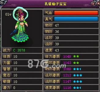 桃花源记手游孔雀仙子好用吗（桃花源记手游铁扇仙子）