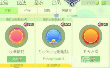 球球大作战FunYoung塔坦杯怎么获得（球球大作战塔坦杯孢子）