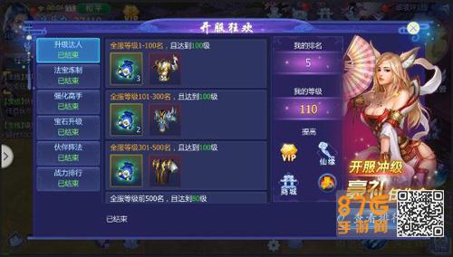 魔天记3D怎么上排行榜
