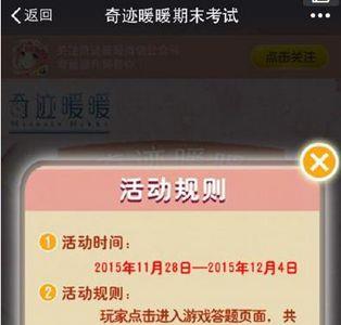 奇迹暖暖微信答题攻略（奇迹暖暖微信礼包兑换）