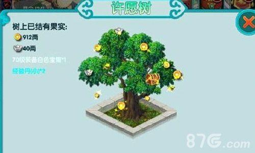 云中歌手游许愿树怎么玩