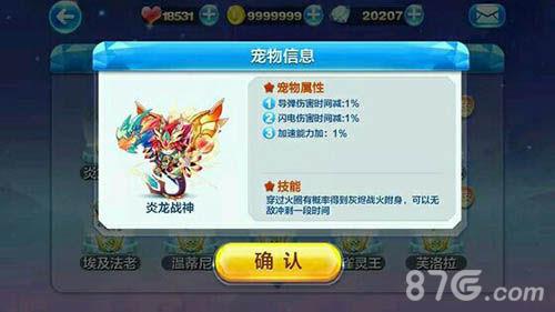 天天酷跑炎龙战神
