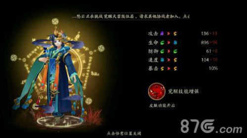 阴阳师般若觉醒后