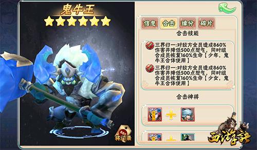 西游诀6
