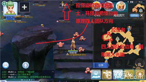 仙境传说RO手游海底裂缝图二