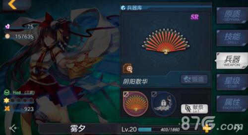 魔女兵器武器
