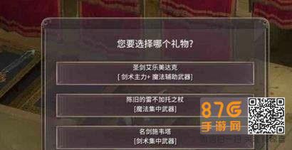 魔女之泉3武器选哪个好（魔女之泉33把武器选择）