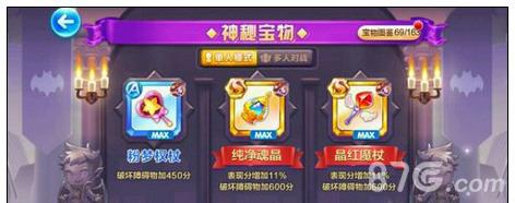天天酷跑沙滩摩托和小魔女2