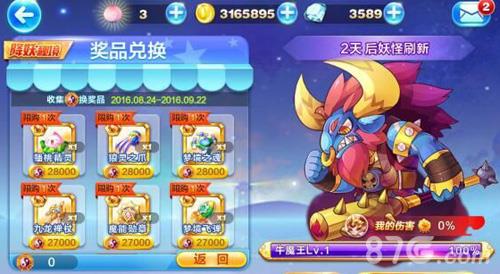 天天酷跑8月降妖秘境有什么奖励（天天酷跑降妖秘境时间）