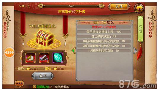 熹妃传手游V16图