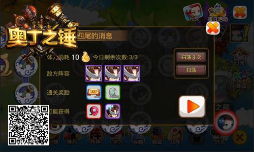 奥丁之锤