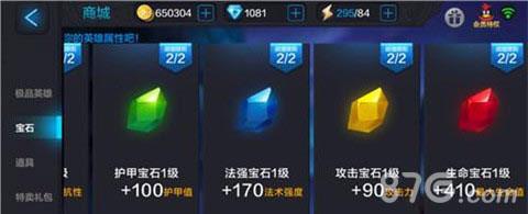 全民超神睡眠之神40级宝石